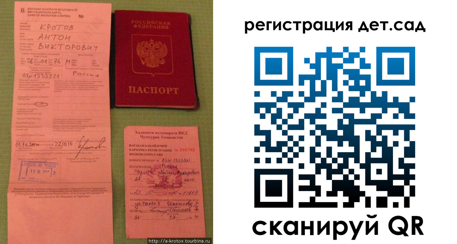 прописка поиск в Коломне