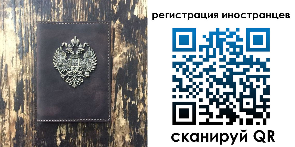 временная регистрация купить в Коломне