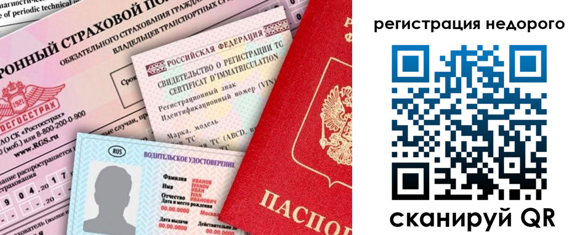 прописка в квартире в Коломне
