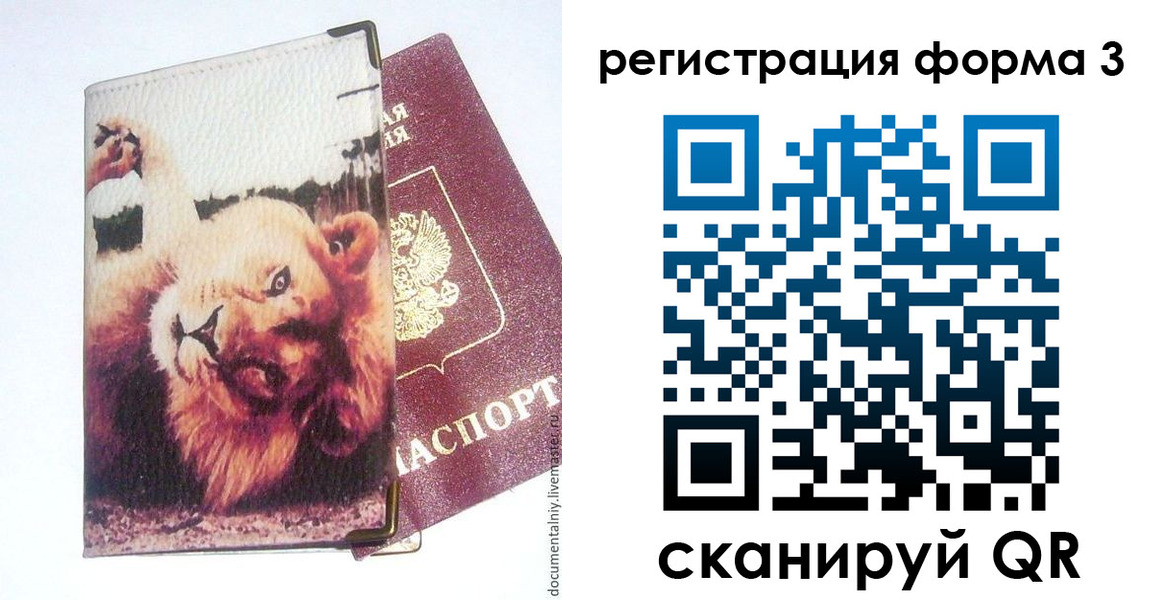 где прописаться в Коломне