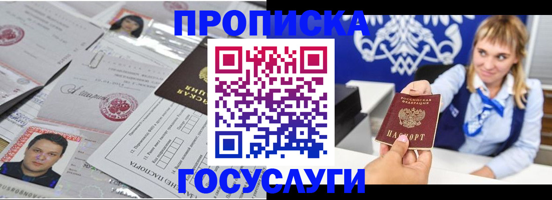 временная регистрация адрес в Коломне