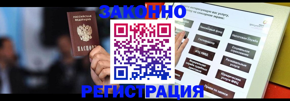 прописка для школы в Коломне