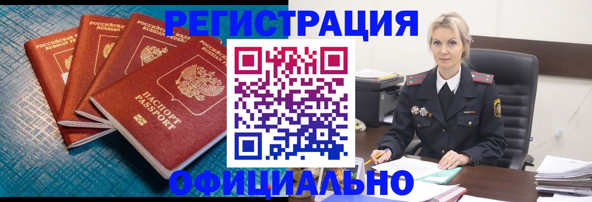 прописка иностранных граждан в Коломне