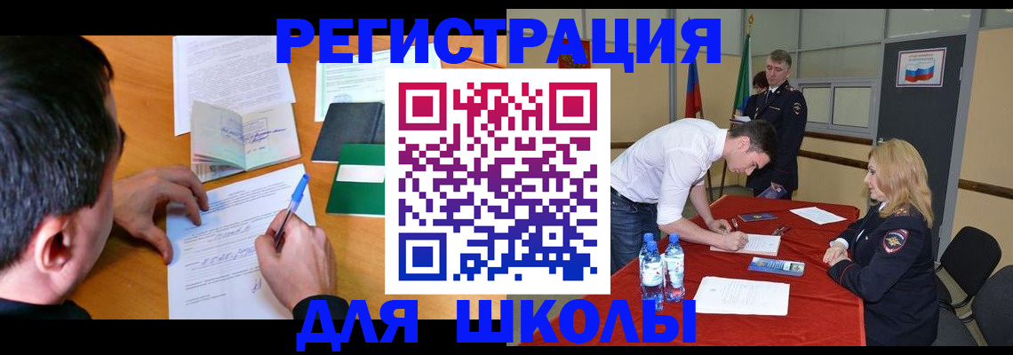 временная регистрация купить в Коломне