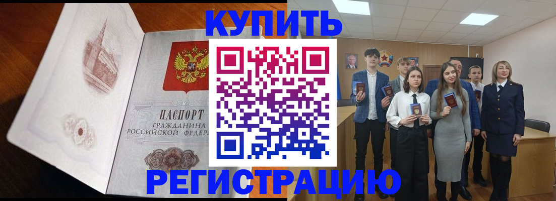 временная регистрация недорого в Коломне