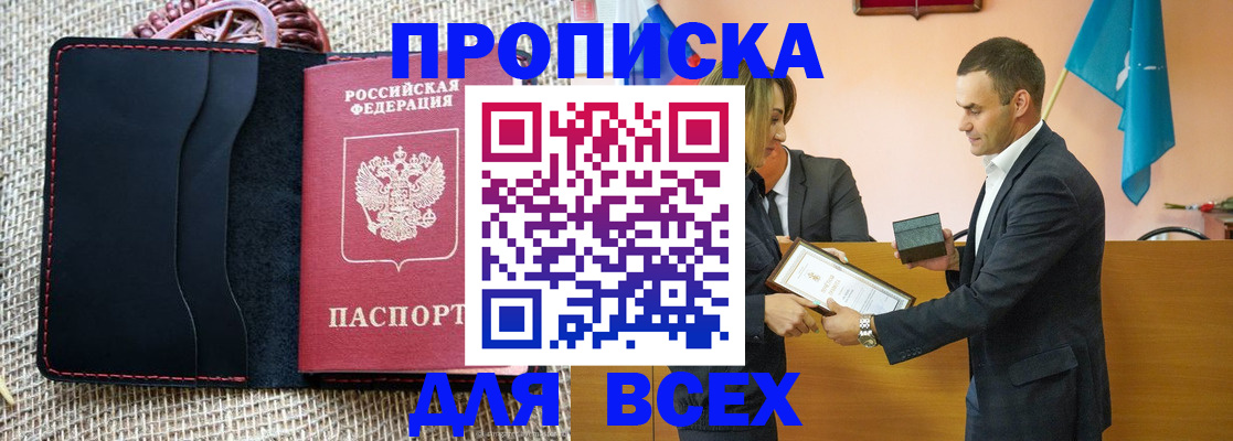 временная регистрация законно в Коломне