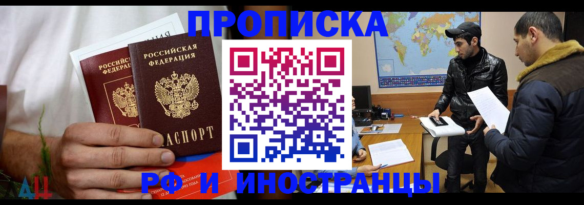 регистрация в Коломне