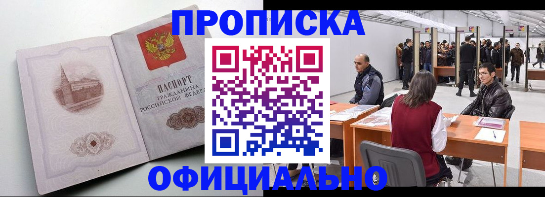 временная регистрация надежно в Коломне