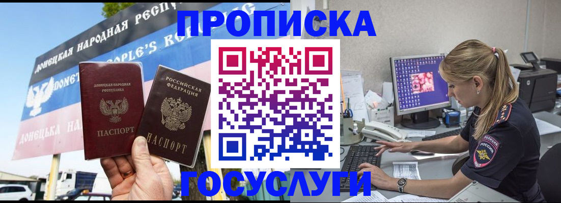 прописка паспорт в Коломне